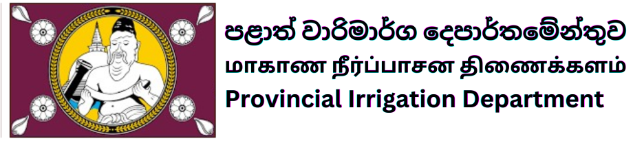 provincial irrigation department | Anuradhapura | North Cen